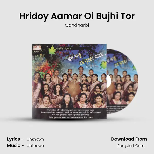 Hridoy Aamar Oi Bujhi Tor MP3 Song by Gandharbi Cover