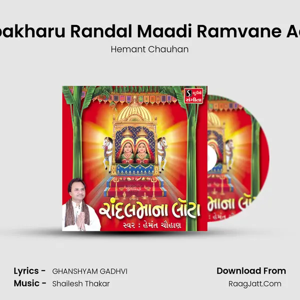 Sapakharu Randal Maadi Ramvane Aave MP3 Song by Hemant Chauhan Cover