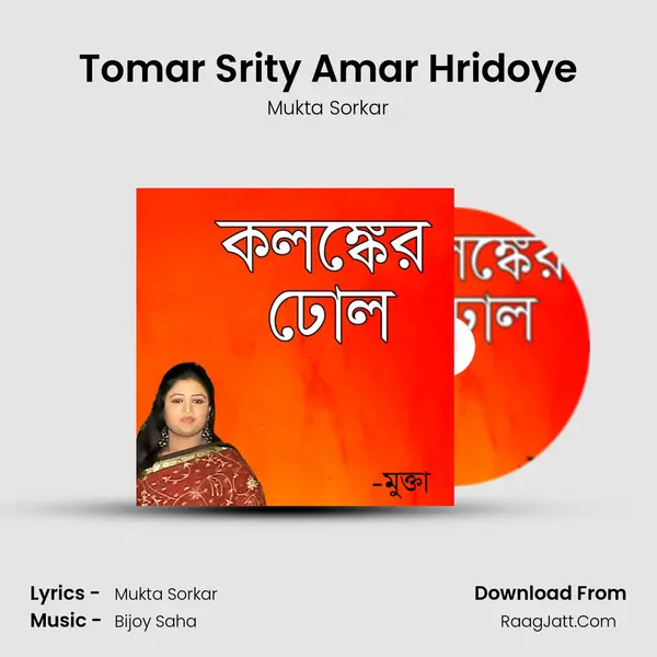 Tomar Srity Amar Hridoye MP3 Song by Mukta Sorkar Cover