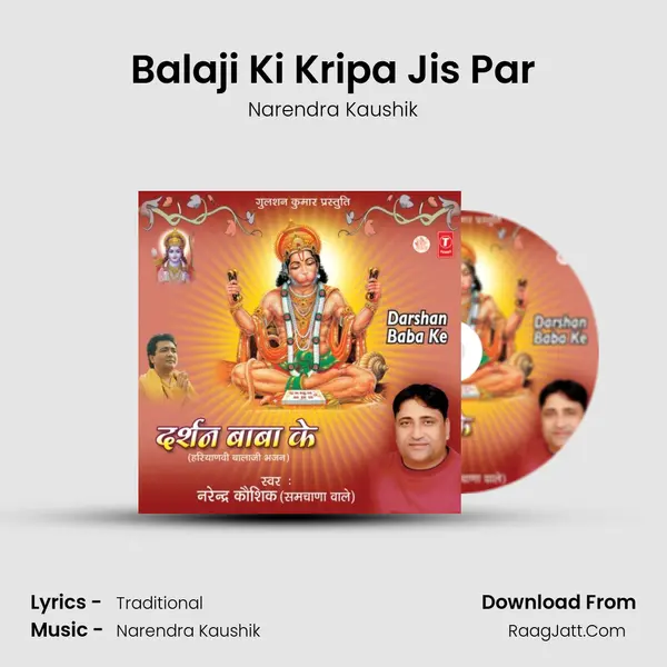 Balaji Ki Kripa Jis Par MP3 Song by Narendra Kaushik Cover