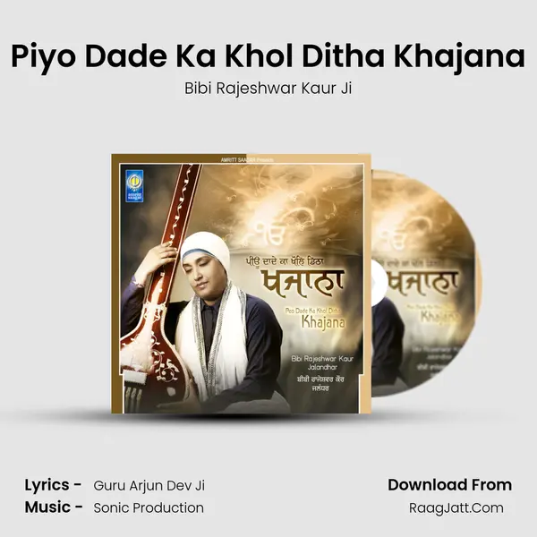 Piyo Dade Ka Khol Ditha Khajana mp3 song
