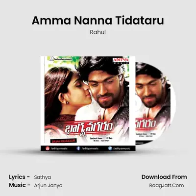 Amma Nanna Tidataru MP3 Song by Rahul Cover