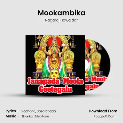 Janapada Moola Geetegalu - Nagaraj Hawaldar