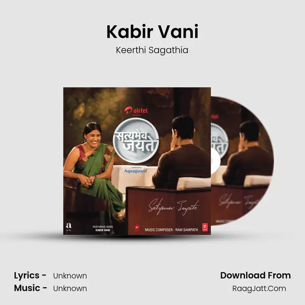 Satyamev Jayate - Keerthi Sagathia