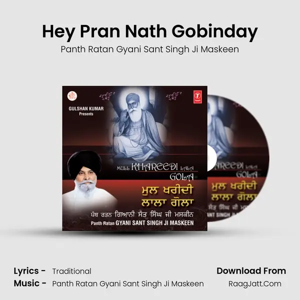Panth Ratan Gyani Sant Singh Ji Maskeen