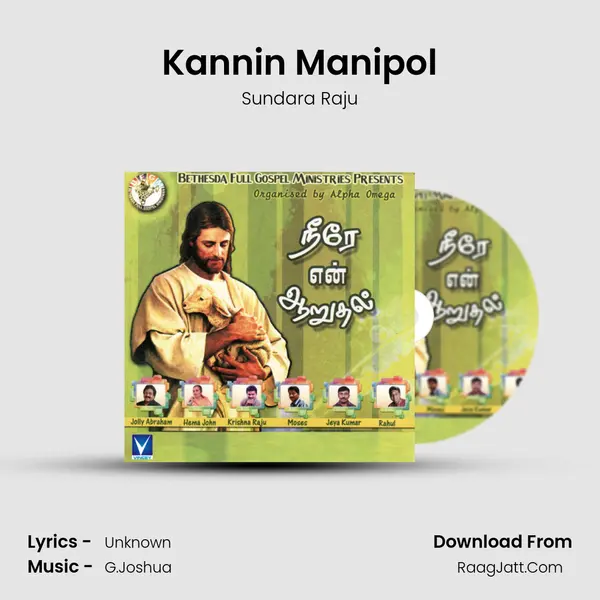 Kannin Manipol MP3 Song by Sundara Raju Cover