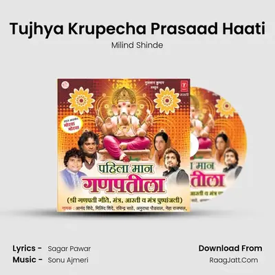 Tujhya Krupecha Prasaad Haati MP3 Song by Milind Shinde Cover