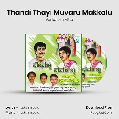 Thandi Thayi Muvaru Makkalu MP3 Song by Venkatesh Mitta Cover