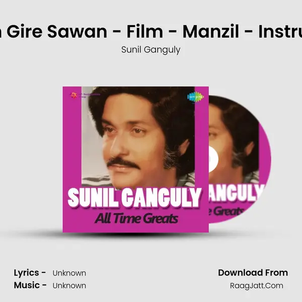 Rimjhim Gire Sawan - Film - Manzil - Instrumental MP3 Song by Sunil Ganguly Cover