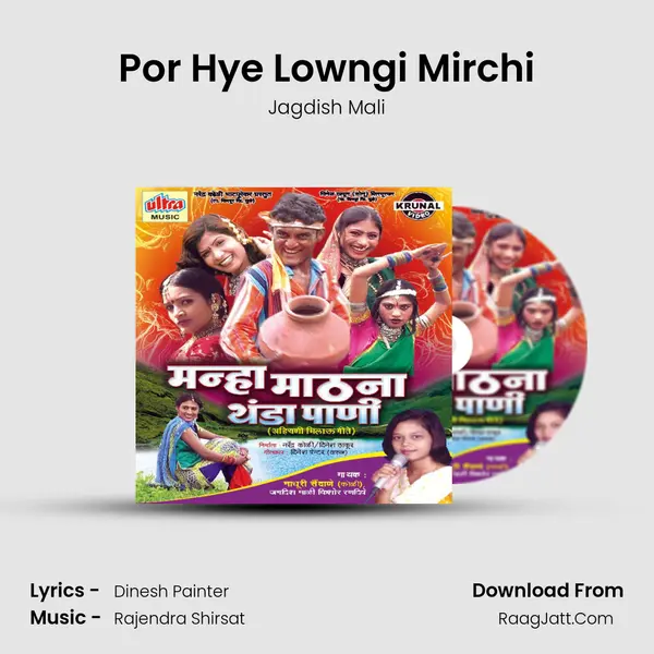 Por Hye Lowngi Mirchi MP3 Song by Jagdish Mali Cover