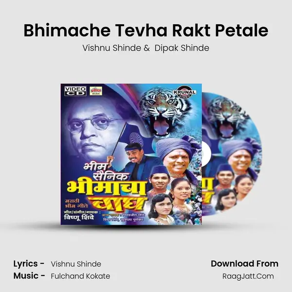Bhimache Tevha Rakt Petale MP3 Song by Vishnu Shinde Cover
