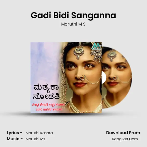 Gadi Bidi Sanganna MP3 Song by Maruthi M S Cover