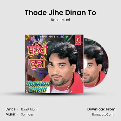 Thode Jihe Dinan To MP3 Song by Ranjit Mani Cover