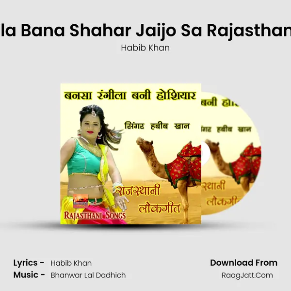 Hariyala Bana Shahar Jaijo Sa Rajasthani Song MP3 Song by Habib Khan Cover