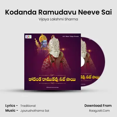 Kodanda Ramudavu Neeve Sai - Vijaya Lakshmi Sharma