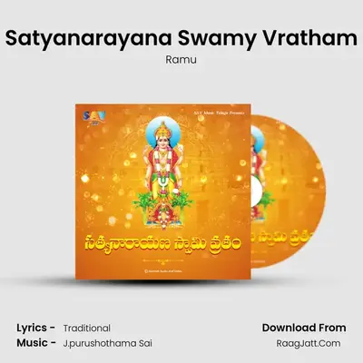 Satyanarayana Swamy Vratham - Ramu