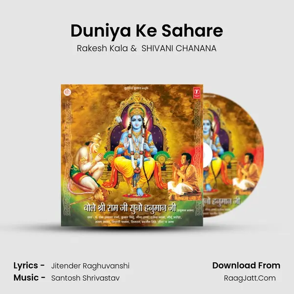Duniya Ke Sahare MP3 Song by Rakesh Kala Cover