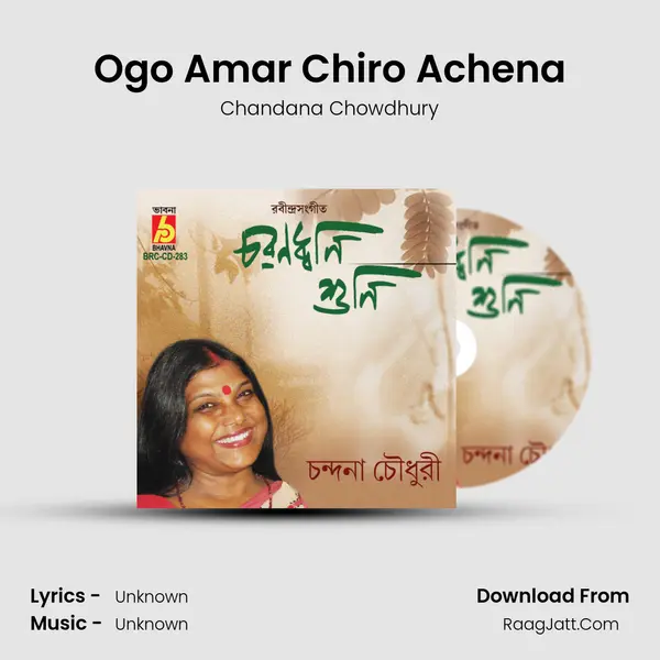 Ogo Amar Chiro Achena mp3 song