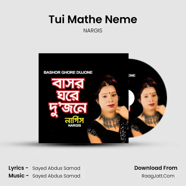 Tui Mathe Neme MP3 Song by NARGIS Cover