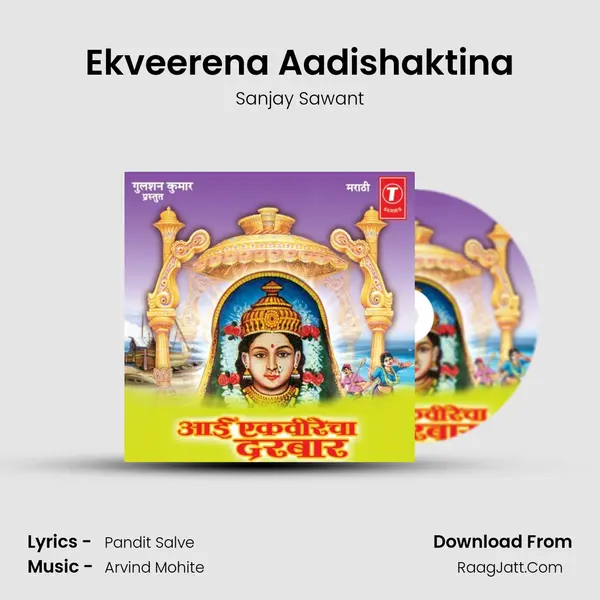 Ekveerena Aadishaktina MP3 Song by Sanjay Sawant Cover