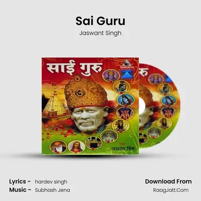 Sai Guru - Jaswant Singh