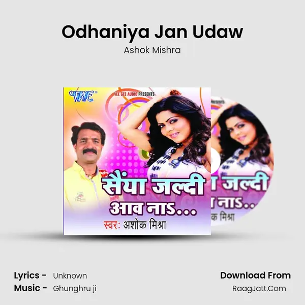 Odhaniya Jan Udaw MP3 Song by Ashok Mishra Cover