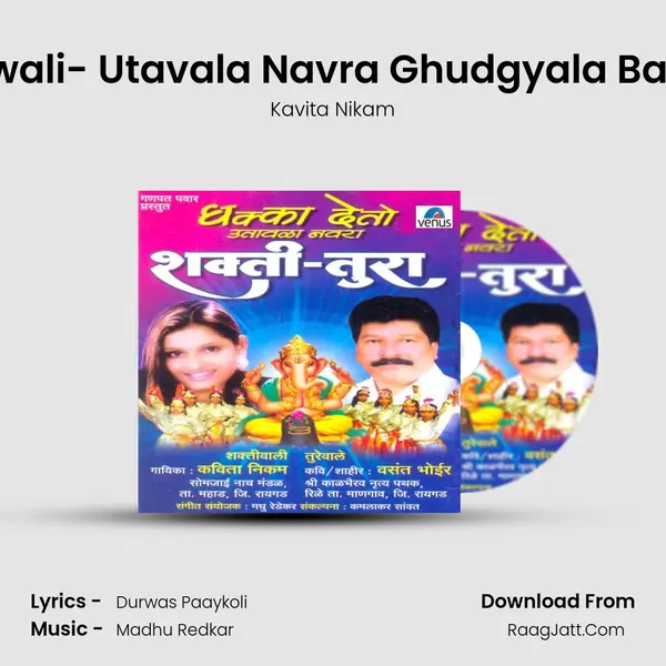 Shaktiwali- Utavala Navra Ghudgyala Baashing MP3 Song by Kavita Nikam Cover