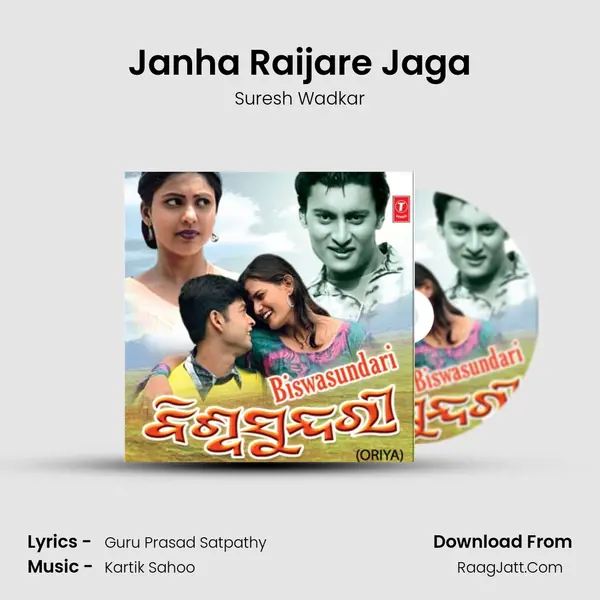 Janha Raijare Jaga MP3 Song by Suresh Wadkar Cover