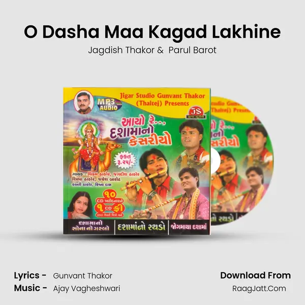 O Dasha Maa Kagad Lakhine MP3 Song by Jagdish Thakor Cover