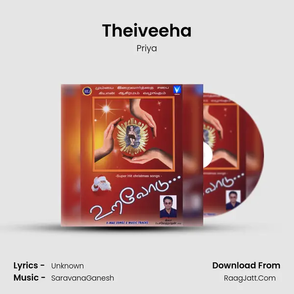 Theiveeha MP3 Song by Priya Cover