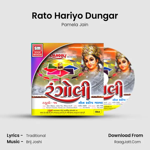 Rato Hariyo Dungar MP3 Song by Pamela Jain Cover