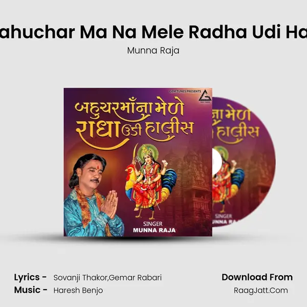 Bahuchar Ma Na Mele Radha Udi Hali mp3 song