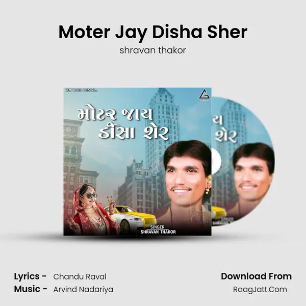 Moter Jay Disha Sher mp3 song