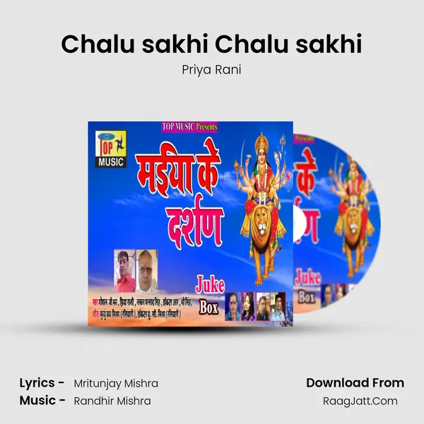 Chalu sakhi Chalu sakhi mp3 song