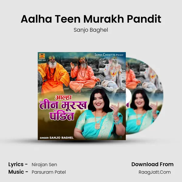 Aalha Teen Murakh Pandit mp3 song