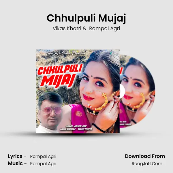 Chhulpuli Mujaj MP3 Song by Vikas Khatri Cover