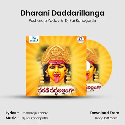 Dharani Daddarillanga MP3 Song by Posharaju Yadav Cover
