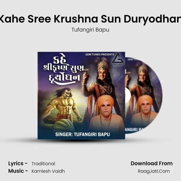 Kahe Sree Krushna Sun Duryodhan mp3 song