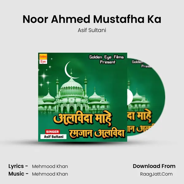 Noor Ahmed Mustafha Ka MP3 Song by Asif Sultani Cover