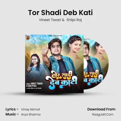 Tor Shadi Deb Kati mp3 song