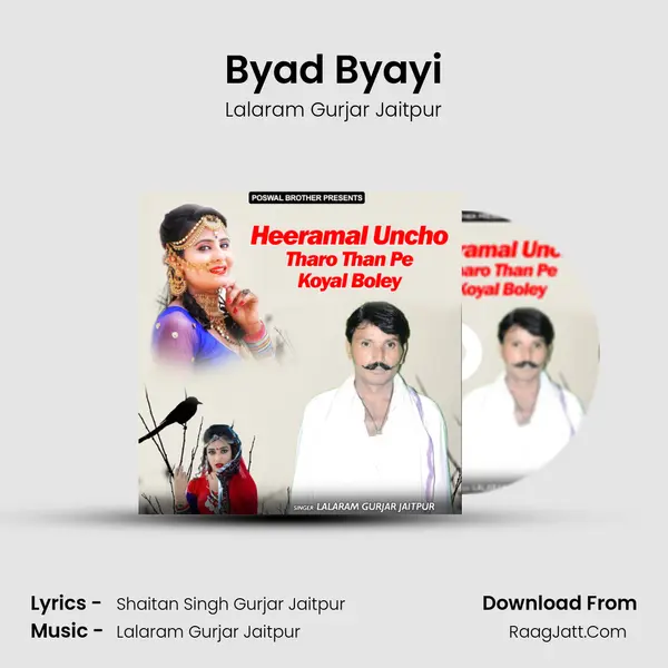 Byad Byayi MP3 Song by Lalaram Gurjar Jaitpur Cover