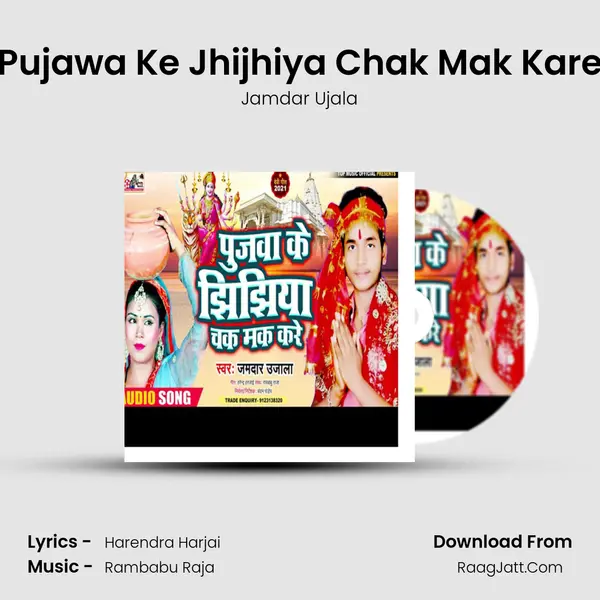 Pujawa Ke Jhijhiya Chak Mak Kare MP3 Song by Jamdar Ujala Cover