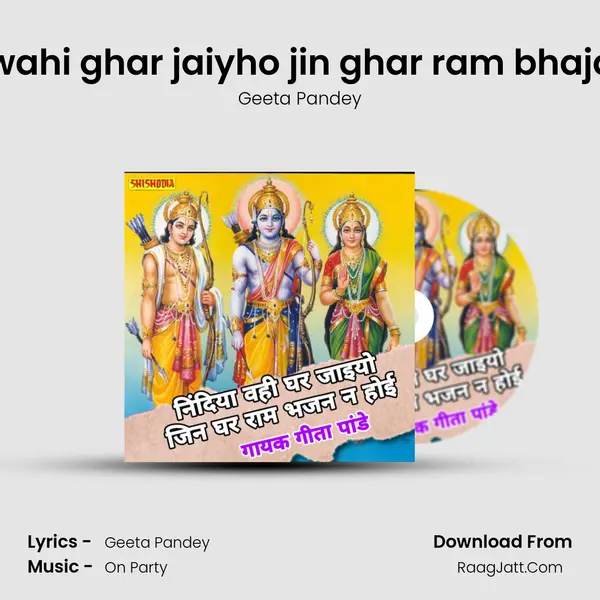 Nindiya wahi ghar jaiyho jin ghar ram bhajan na hoi mp3 song