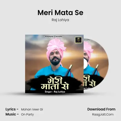 Meri Mata Se mp3 song