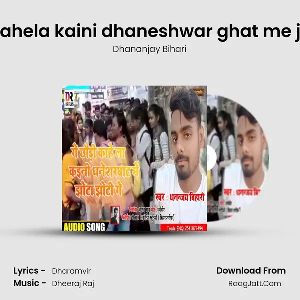 Ge chhauri kahela kaini dhaneshwar ghat me jhota jyoti ge MP3 Song by Dhananjay Bihari Cover