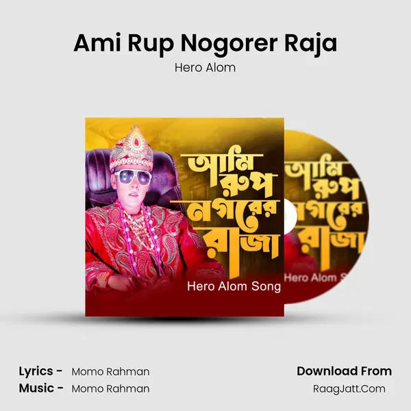 Ami Rup Nogorer Raja MP3 Song by Hero Alom Cover