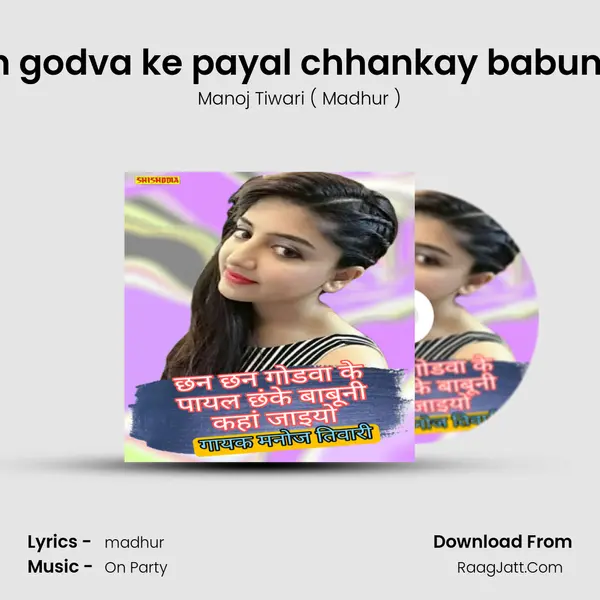 Chhan chhan godva ke payal chhankay babuni kahan jaiho mp3 song