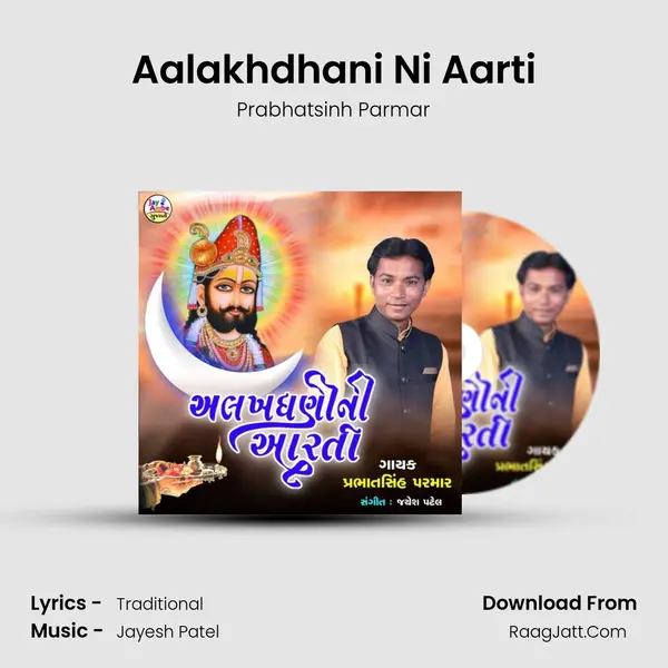 Aalakhdhani Ni Aarti MP3 Song by Prabhatsinh Parmar Cover