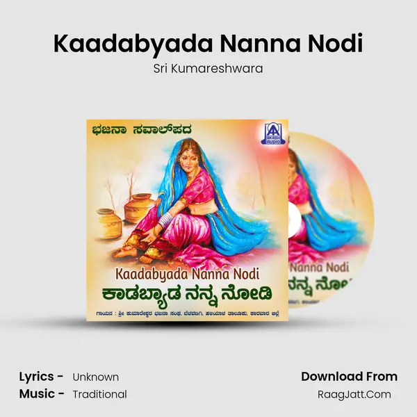 Kaadabyada Nanna Nodi - Single - Sri Kumareshwara