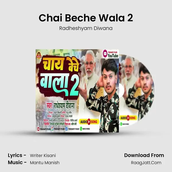 Chai Beche Wala 2 mp3 song